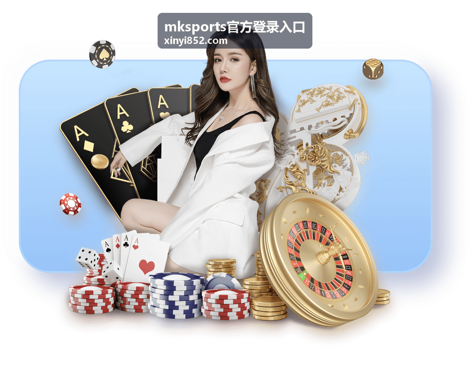mksports官方登录入口地址核对操作演示